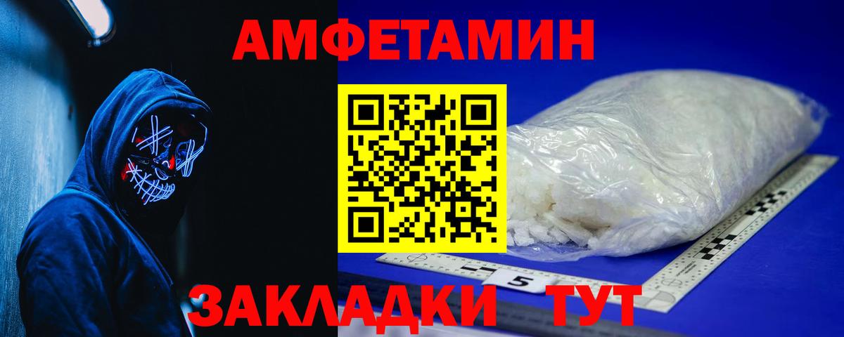 Amphetamine 98% Спасск-Дальний