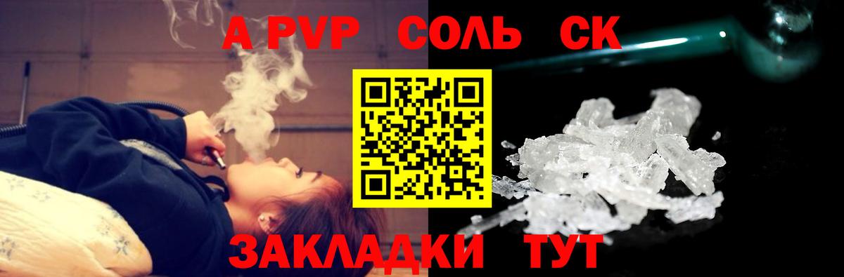 Alpha-PVP мука Спасск-Дальний