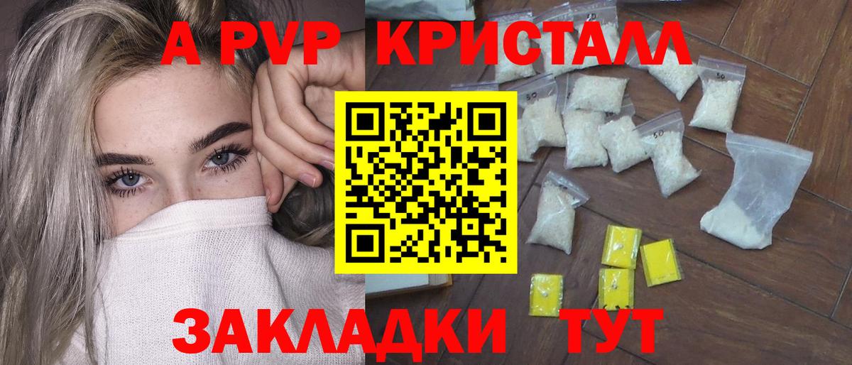 даркнет сайт  Alfa_PVP Соль  Вход с VPN  Alpha-PVP СК  Спасск-Дальний  A PVP Crystall 