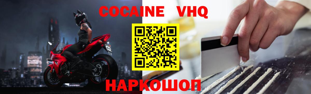 Cocaine Колумбийский  Кокаин 98%  КОКАИН  Спасск-Дальний  Вход с VPN 