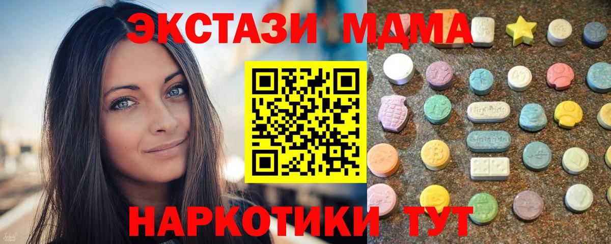 Ecstasy  ЭКСТАЗИ DUBAI  Спасск-Дальний  Вход с VPN  ЭКСТАЗИ 280 MDMA 