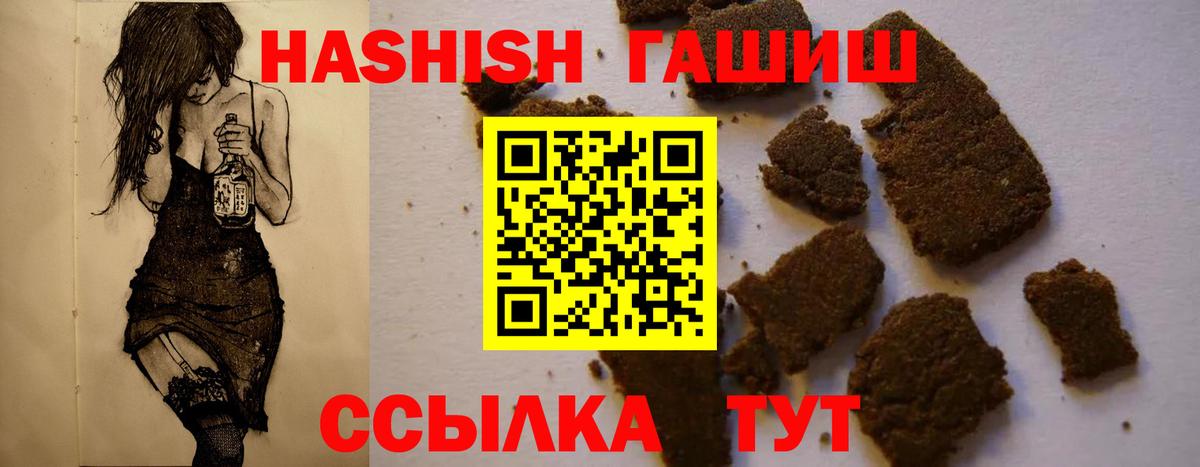 Спасск-Дальний  ГАШ гашик  ГАШИШ Premium  Вход с VPN 