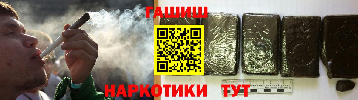 ГАШ индика сатива Спасск-Дальний