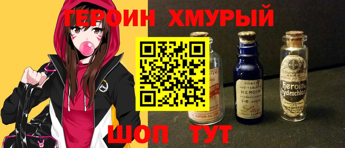 Спасск-Дальний  Героин  Вход с VPN  Героин Афган 