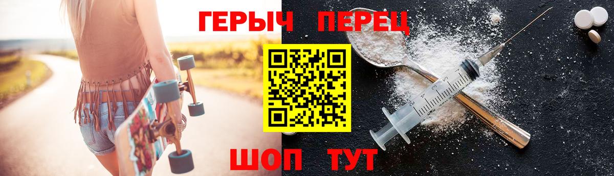 ГЕРОИН хмурый Спасск-Дальний