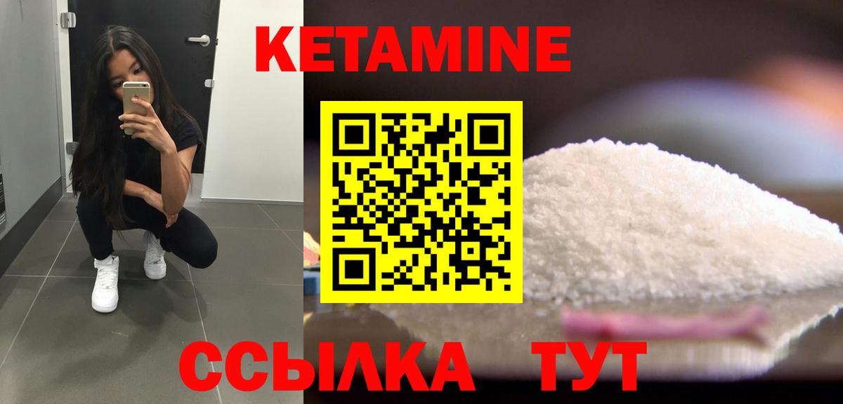 Спасск-Дальний  КЕТАМИН VHQ  Вход с VPN 