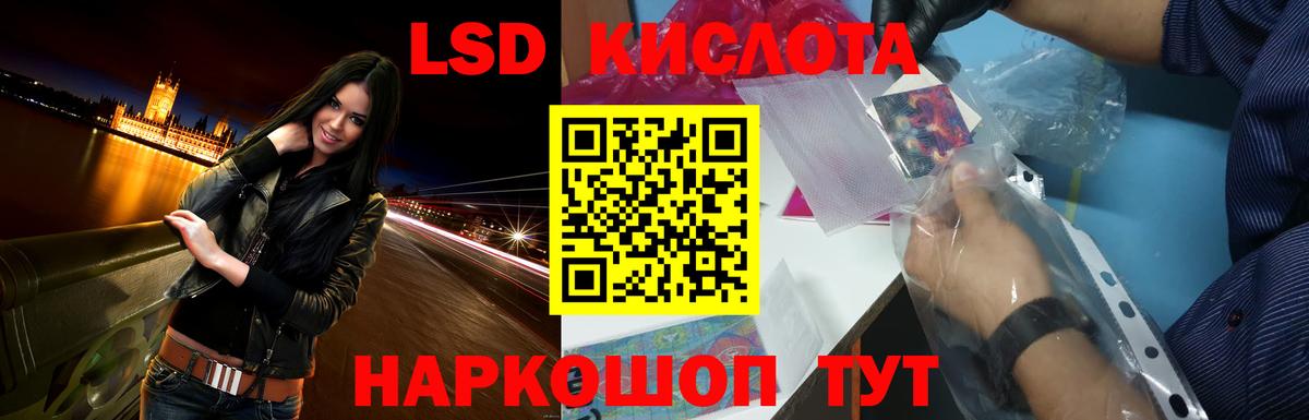 ЛСД экстази кислота  Вход с VPN  Лсд 25 экстази ecstasy  Спасск-Дальний 