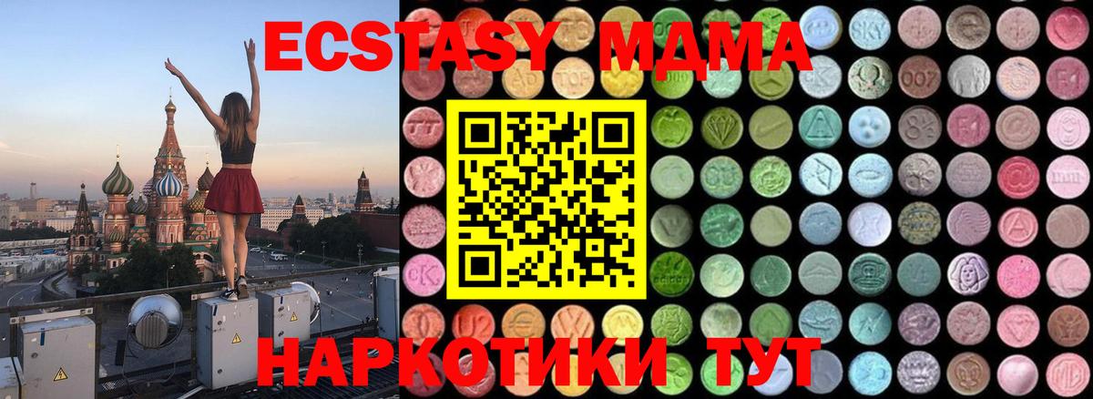 Спасск-Дальний  MDMA  MDMA кристаллы  Вход с VPN  MDMA crystal 