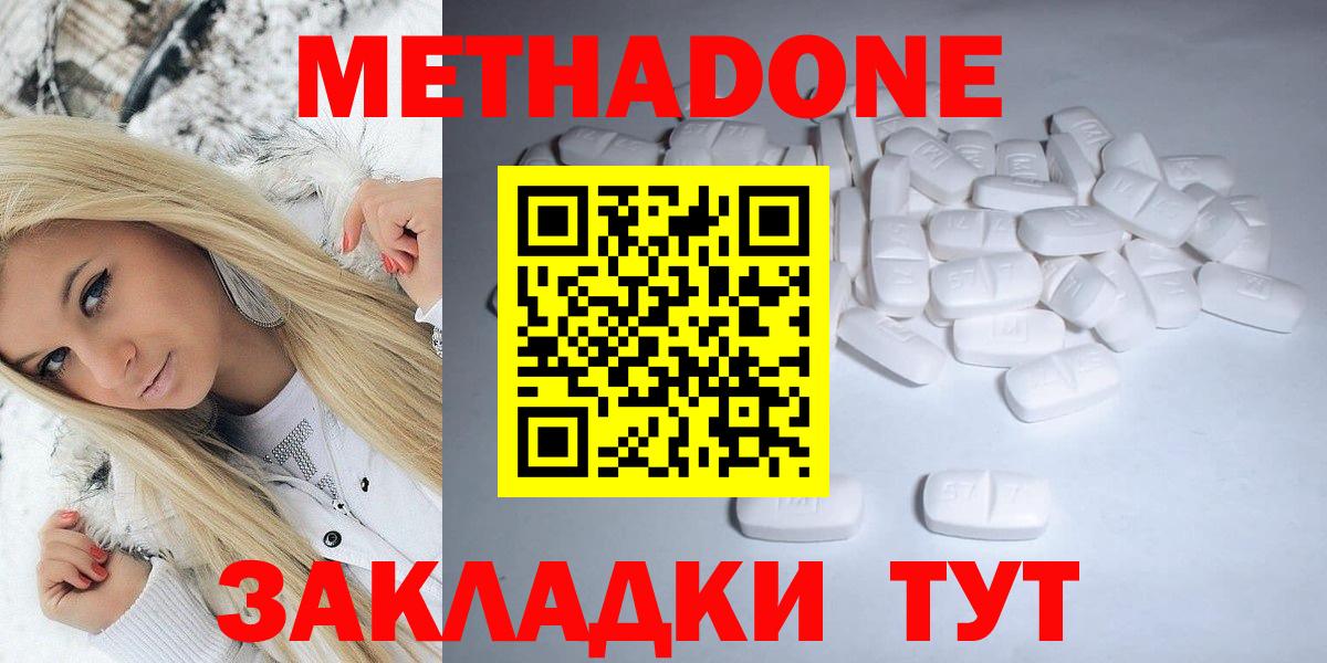 Спасск-Дальний  МЕТАДОН мёд  Вход с VPN 