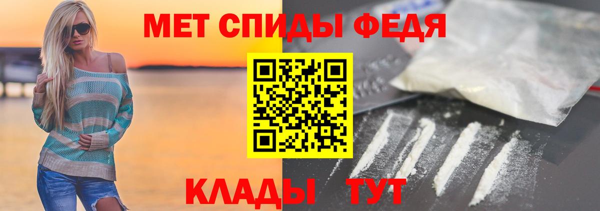 Метамфетамин Декстрометамфетамин 99.9%  Вход с VPN  Спасск-Дальний 