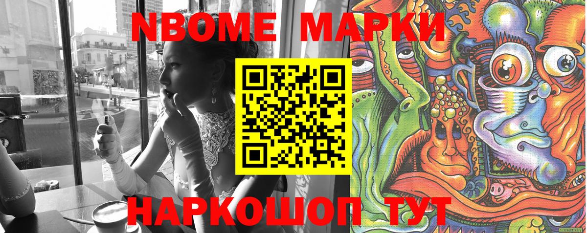 Спасск-Дальний  Марки 25I-NBOMe 1,8мг  наркота  Вход с VPN  Марки 25I-NBOMe 1,8мг 