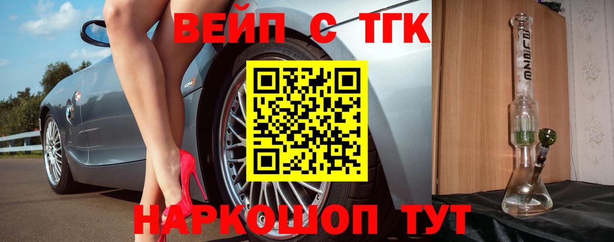 Дистиллят ТГК жижа  ТГК жижа  Вход с VPN  Спасск-Дальний 