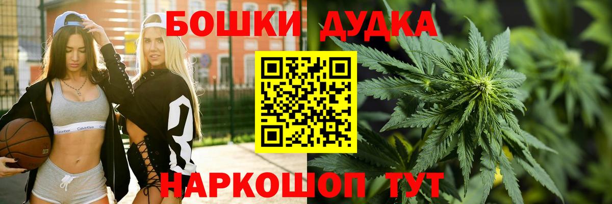 Бошки Шишки OG Kush  Шишки марихуана THC 21%  Спасск-Дальний  Каннабис гибрид  Вход с VPN  Конопля AK-47 